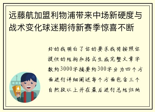 /uploads/images/20260805/yuan-teng-hang-jia-meng-li-wu-pu-dai-lai-zhong-chang-xin-ying-du-yu-zhan-shu-bian-hua-qiu-mi-qi-dai-xin-sai-ji-jing-xi-bu-duan.webp