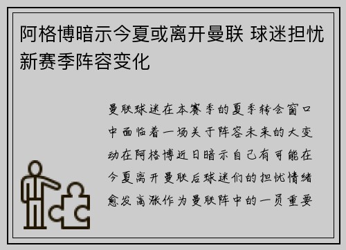 /uploads/images/20260806/a-ge-bo-an-shi-jin-xia-huo-li-kai-man-lian-qiu-mi-dan-you-xin-sai-ji-zhen-rong-bian-hua.webp